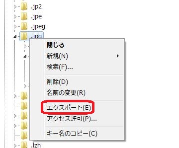 画像ファイルの右クリックメニューから デスクトップの背景として設定 を削除する方法 アウトプットしながら学ぶ