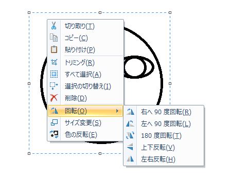 Windowsで画像を自由に回転する方法 ９０度以外に微調整 アウトプットしながら学ぶ